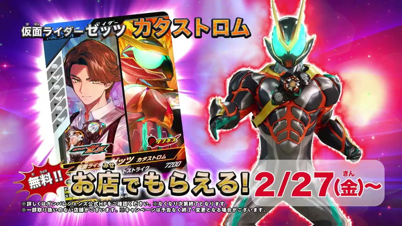 仮面ライダーバトル ガンバレジェンズ クロマティックX6弾【先行体験