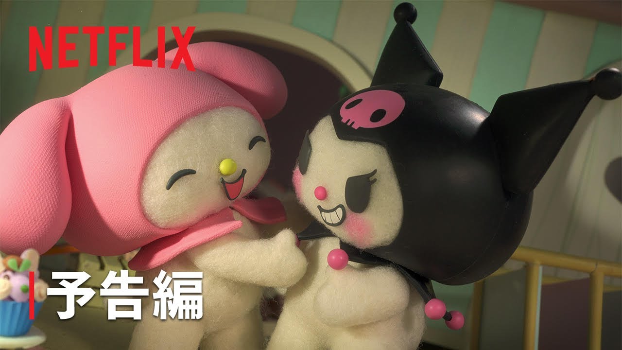 My Melody & Kuromi』予告編 - Netflix - YouTube