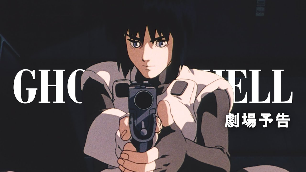 GHOST IN THE SHELL / 攻殻機動隊』 劇場予告 | Official Trailer