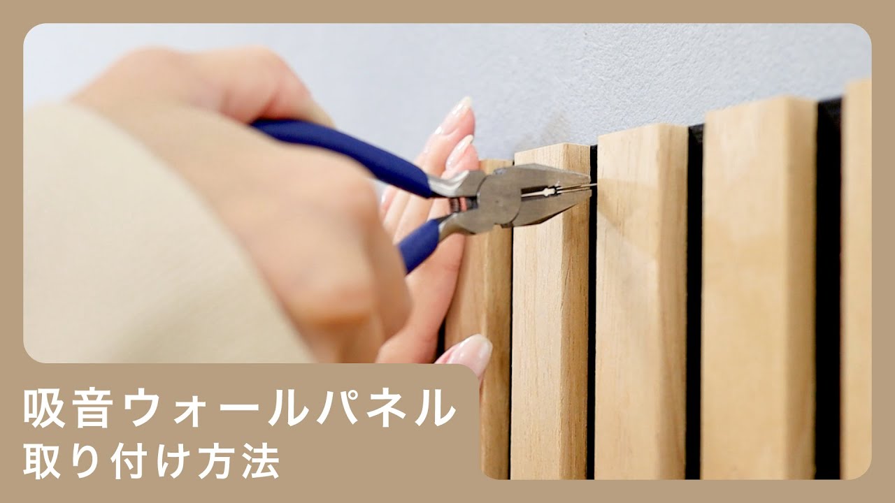 C/D:40966] [セット数:4pcs] 吸音ウォールパネル 8040 MBR