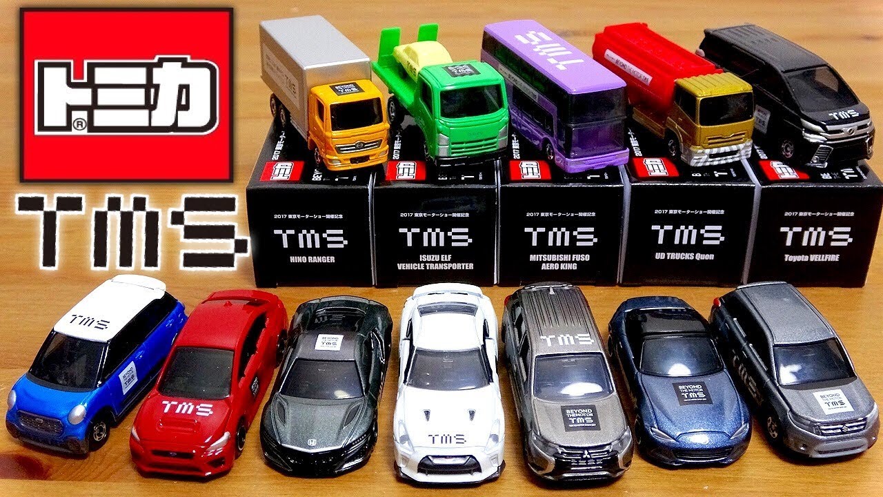 Tomica 18cars TOKYO MOTOR SHOW 2019 - YouTube