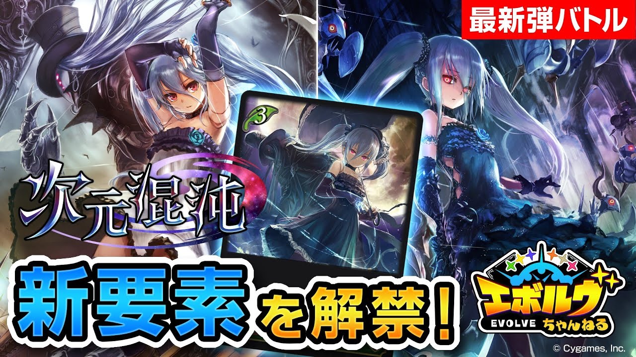 次元混沌】新要素公開！「オーキス」中心の人形エルフで機械ナイトメア