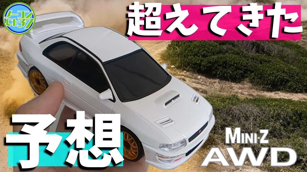 MINI-Z] Drift Pack's potential is amazing [DRIFT Real Rally] - YouTube