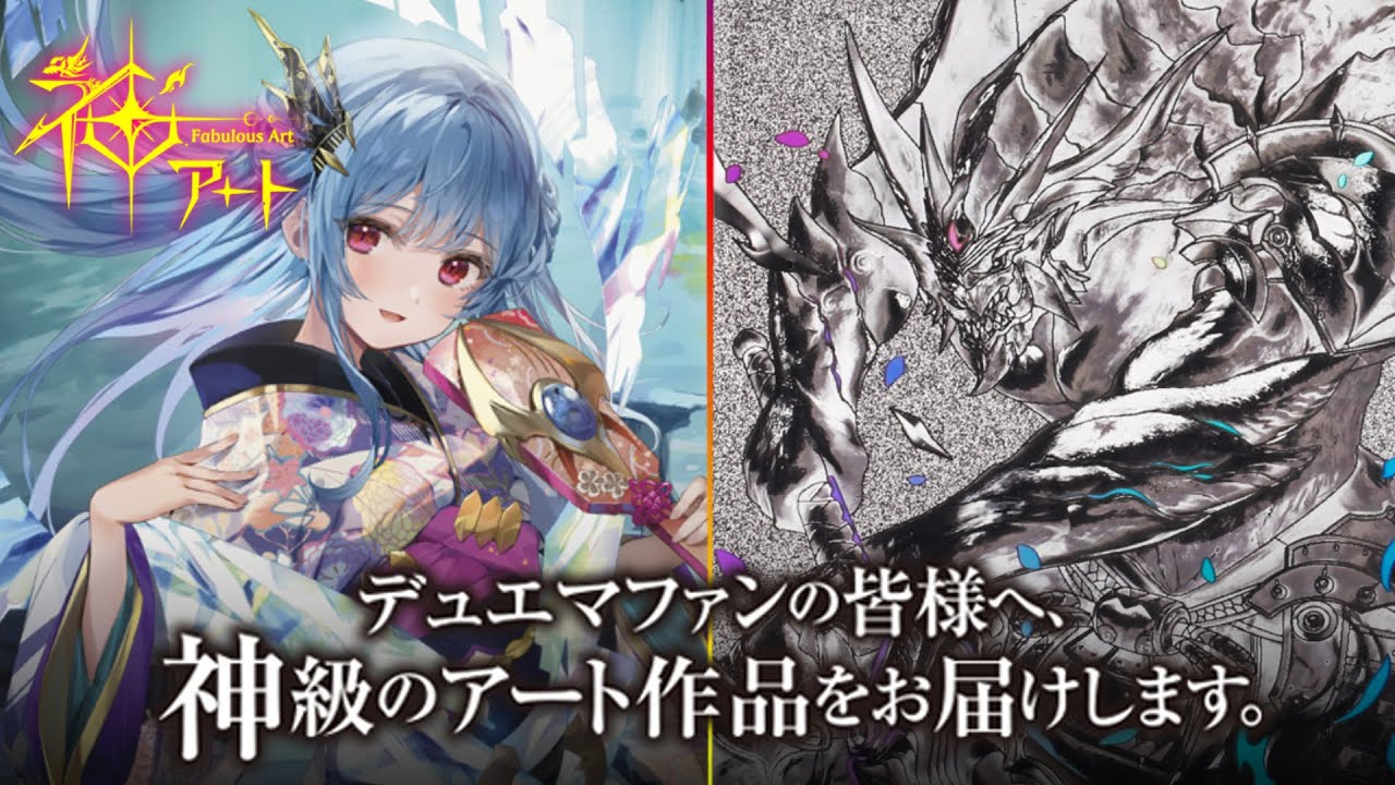 デュエル・マスターズ 神アートシリーズ