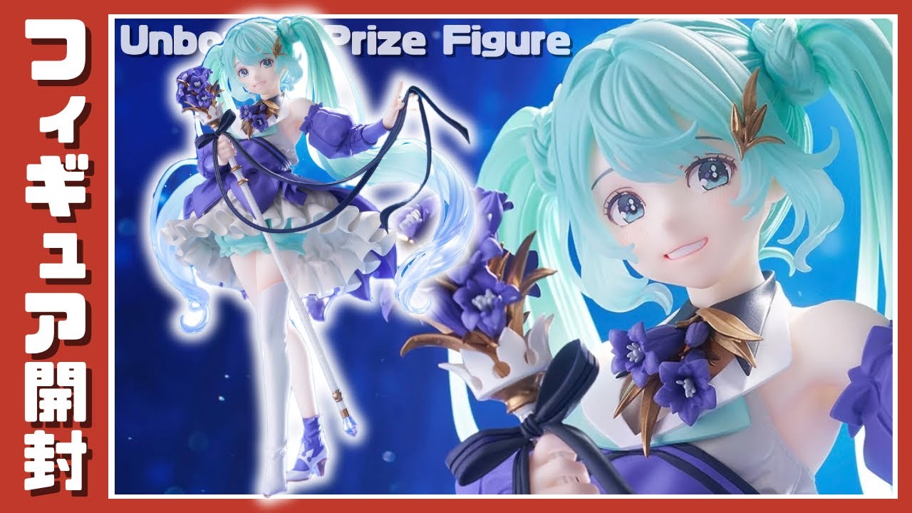 プライズフィギュア】初音ミク Birthday2024 AMP＋ フィギュア～Flower