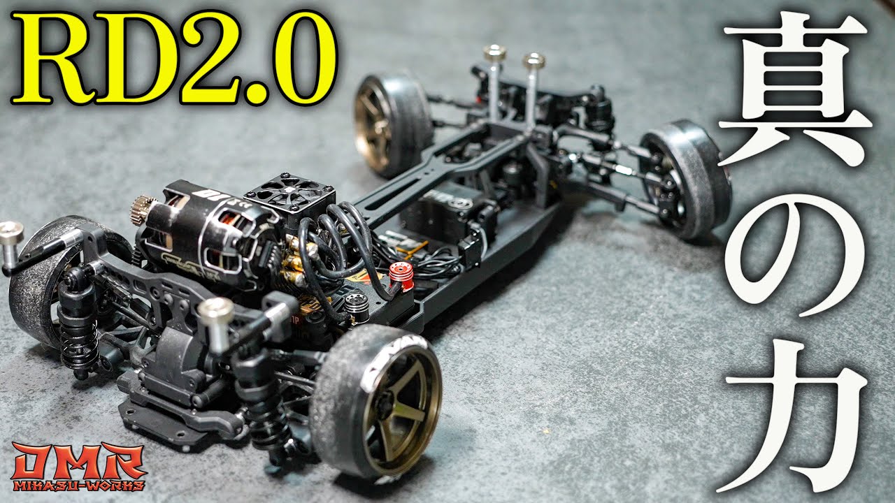 ラジドリ】ヨコモ RD2.0 課金せず超上級レベルの走りにする❗️【RC