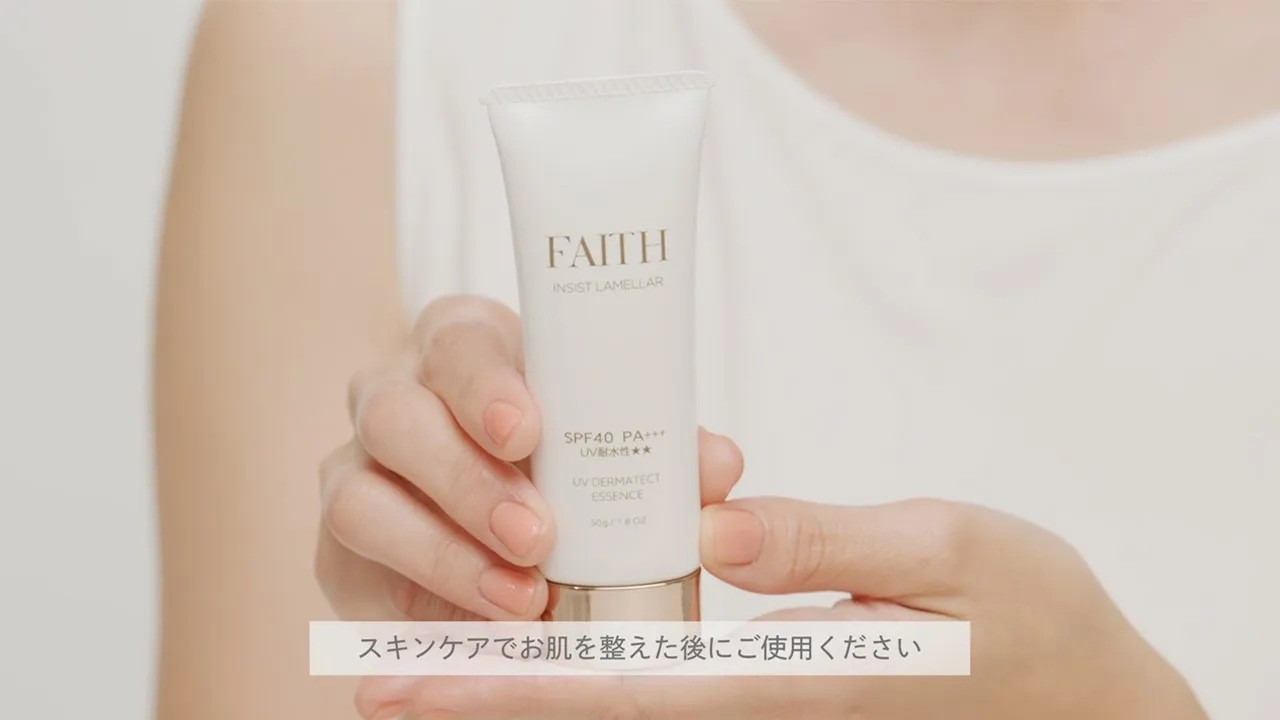 日焼け止め美容液 UVダーマテクトエッセンス｜フェース インシスト