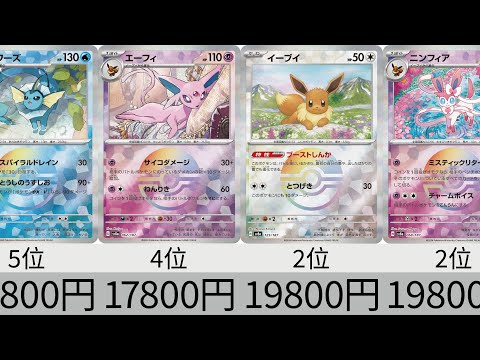 ポケカ】マスターボールミラー全種_初動価格ランキング_テラスタル