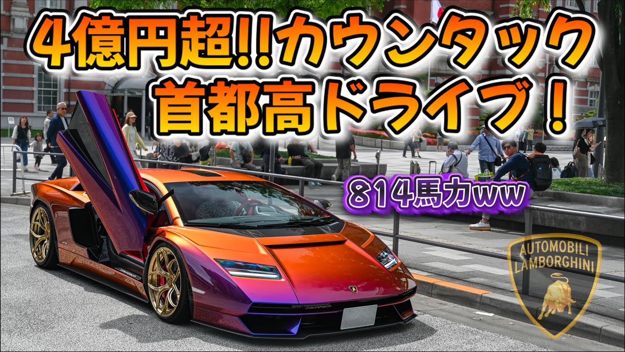It's so eye-catching😱] Driving around Tokyo and the Shuto