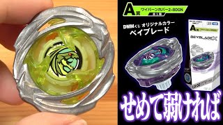Check out the performance of the DMM lottery's A prize 