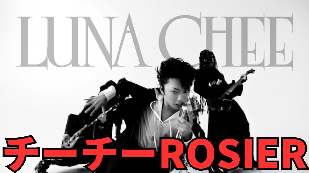 LUNA SEA公認コピーバンド、LUNA CHEEがマクドナルド新CMで「チーチー