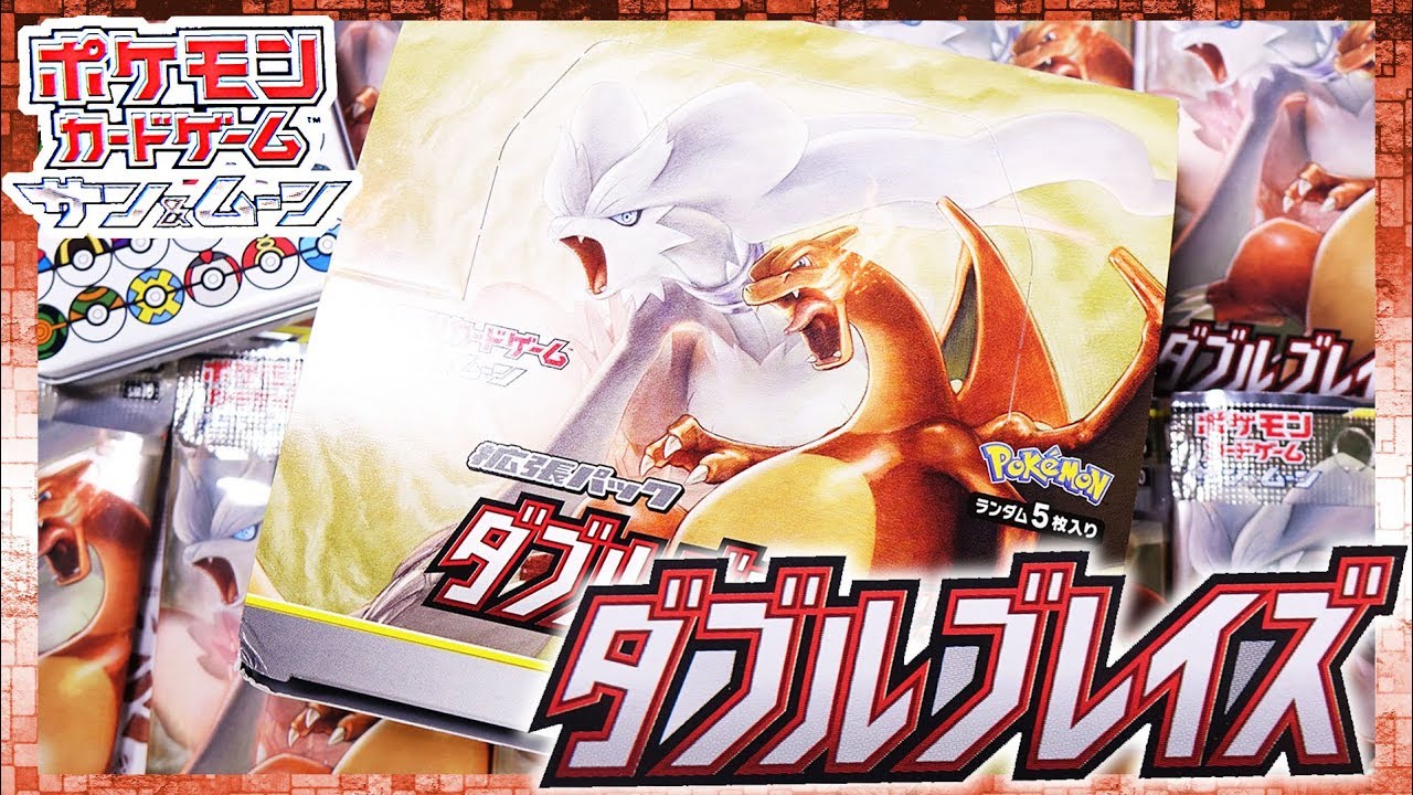 BOX開封】ポケモンカードゲーム 拡張パック ダブルブレイズ 開封