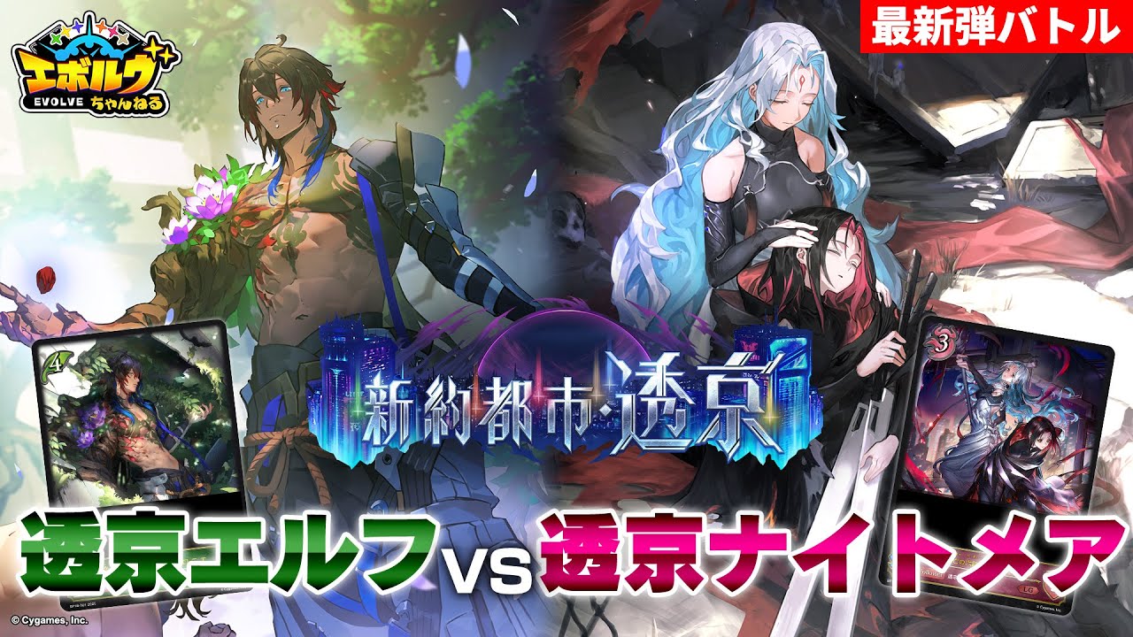 New Testament City: Toukyou] Battle the ever-evolving 
