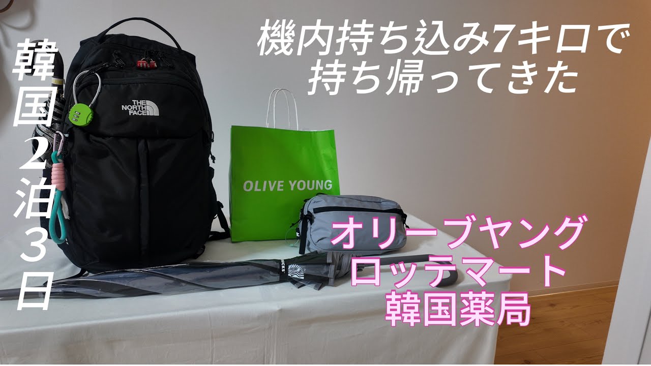Unpacking] I bought as much as I could fit into a 30-liter