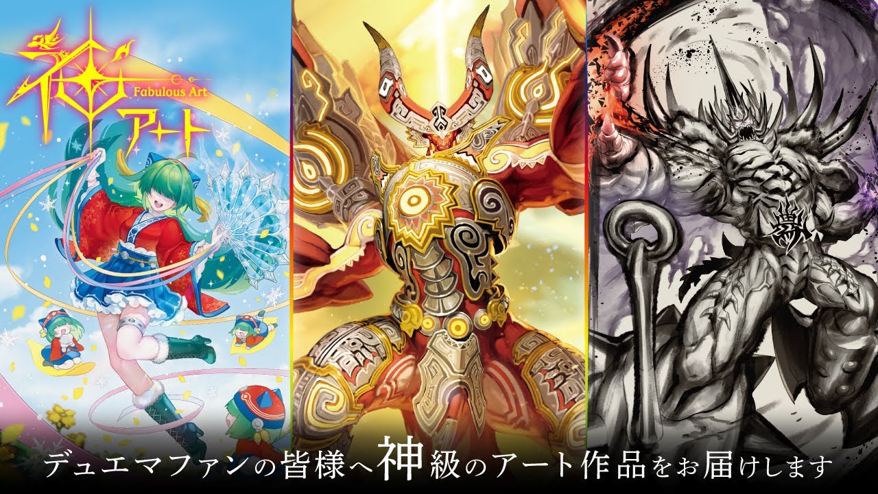 神アート】デュエマファンの皆様へ、神級のアート作品をお届けします