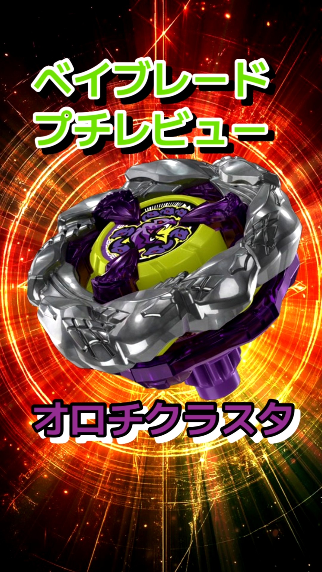 BEYBLADE X] UX-00 