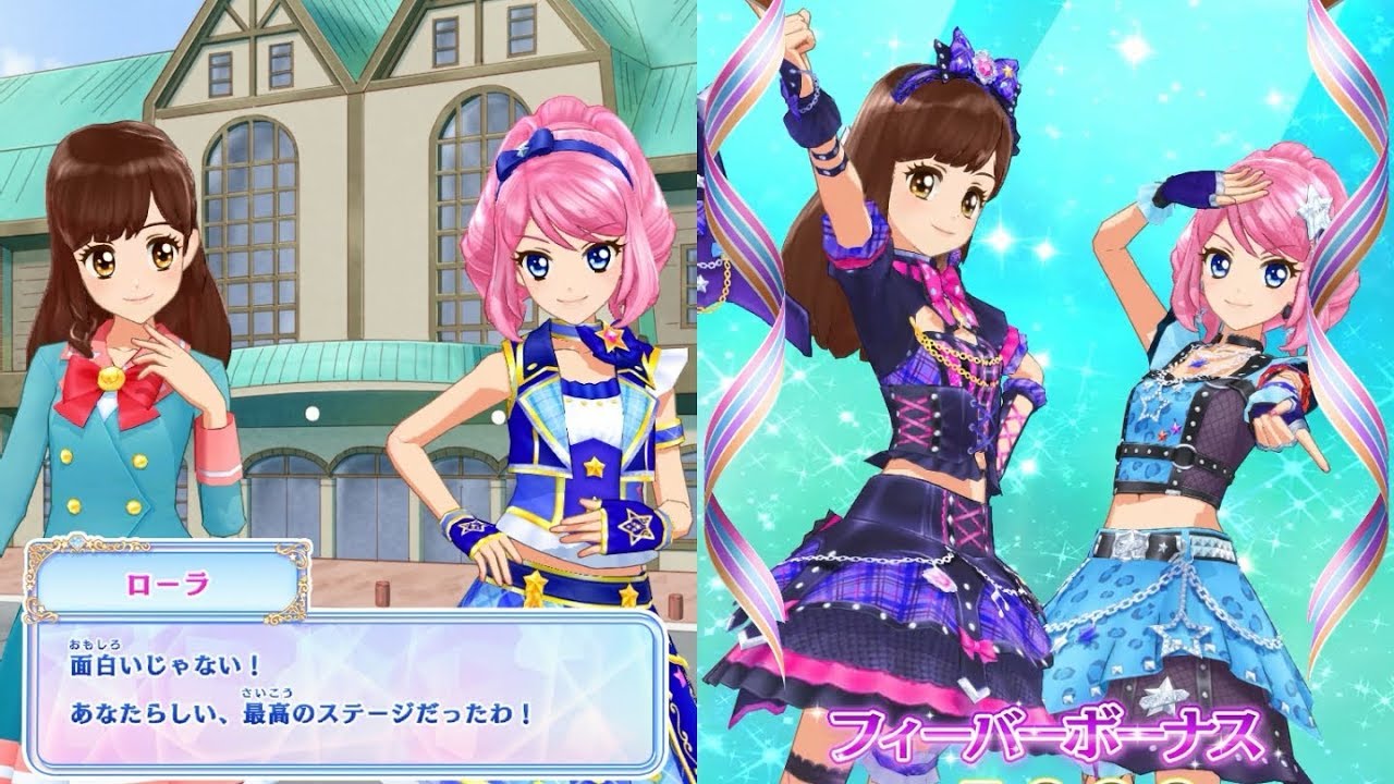 アイカツフレンズ！】オールアイカツ！モード 1-4 桜庭ローラ_1,2,Sing