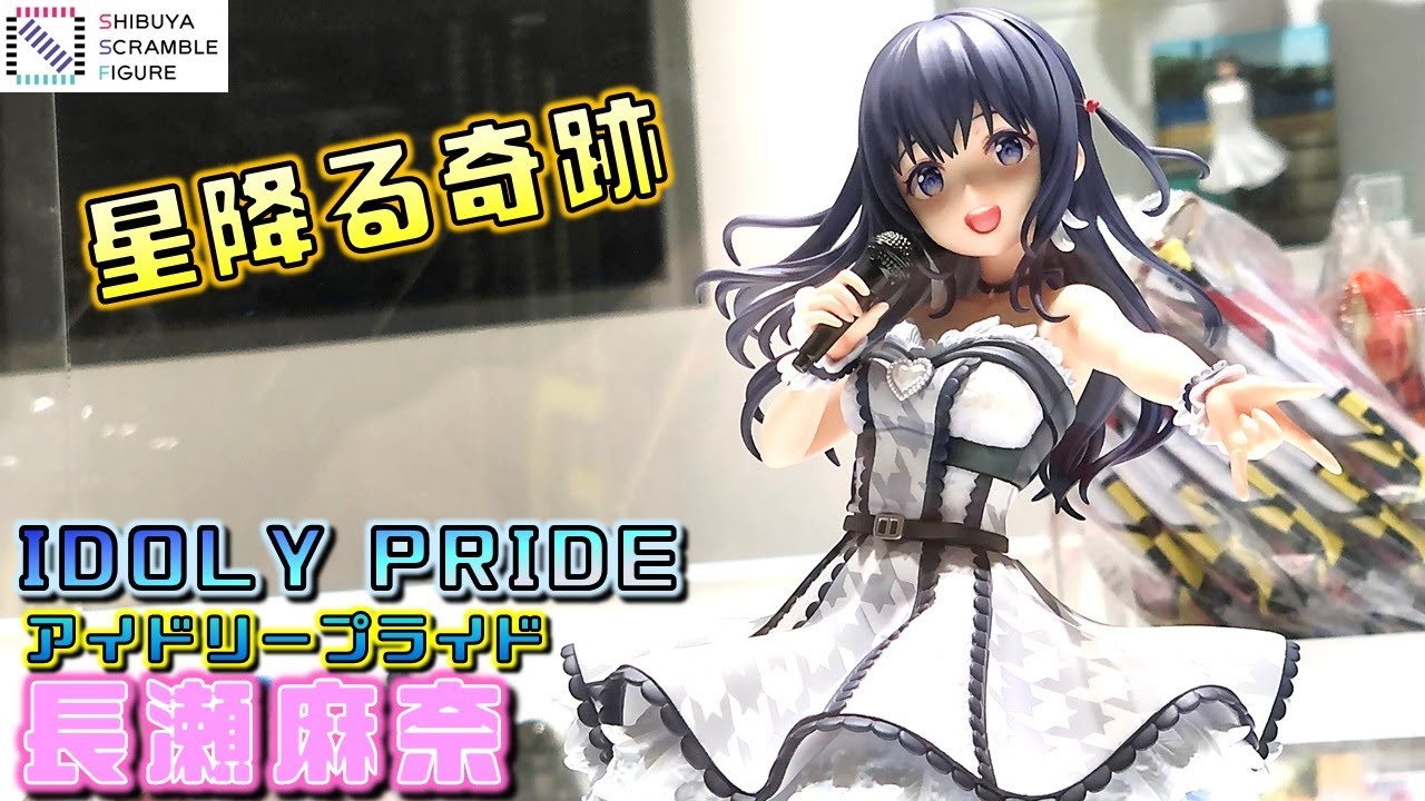 即決】IDOLY PRIDE セガラッキーくじ 長瀬麻奈 B2 タペストリー / アイ