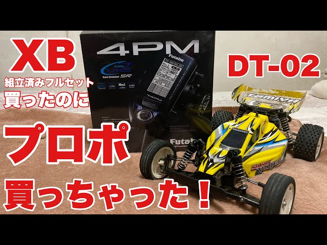 Futaba 4PM] I bought a fully assembled XB kit, but I ended up