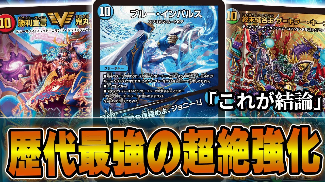革命】一番欲しかったカード「ブルー・インパルス 」が10軸ガチロボ