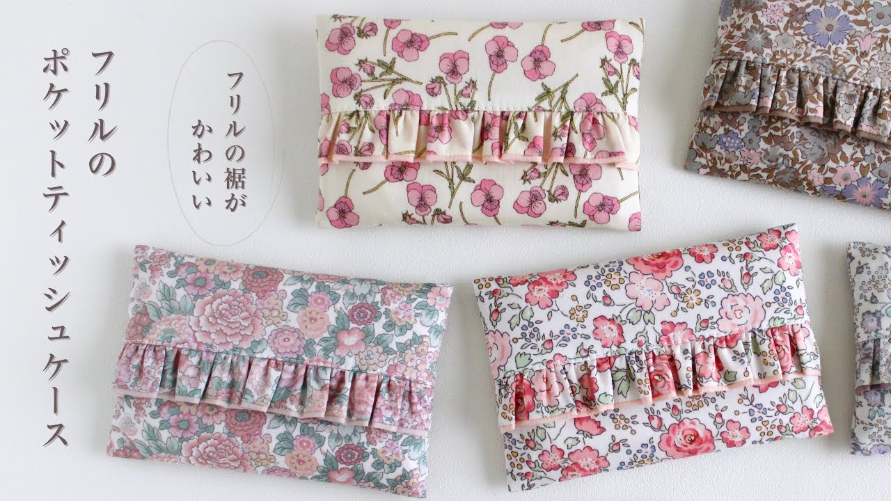 DIY🧵 How To Make Ruffle Pocket Tissue Pouch / Small Pouch - YouTube