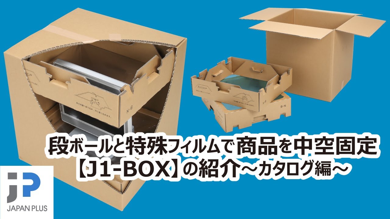 J1-BOX Bタイプ（1SET 10組入）※代引き不可/送料込み | J1-BOX
