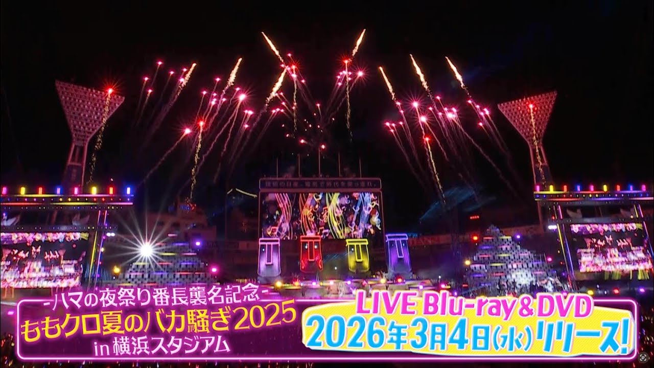 ももクロ の夏はまだまだ終わらない！ 「夏のバカ騒ぎ2025」映像化決定