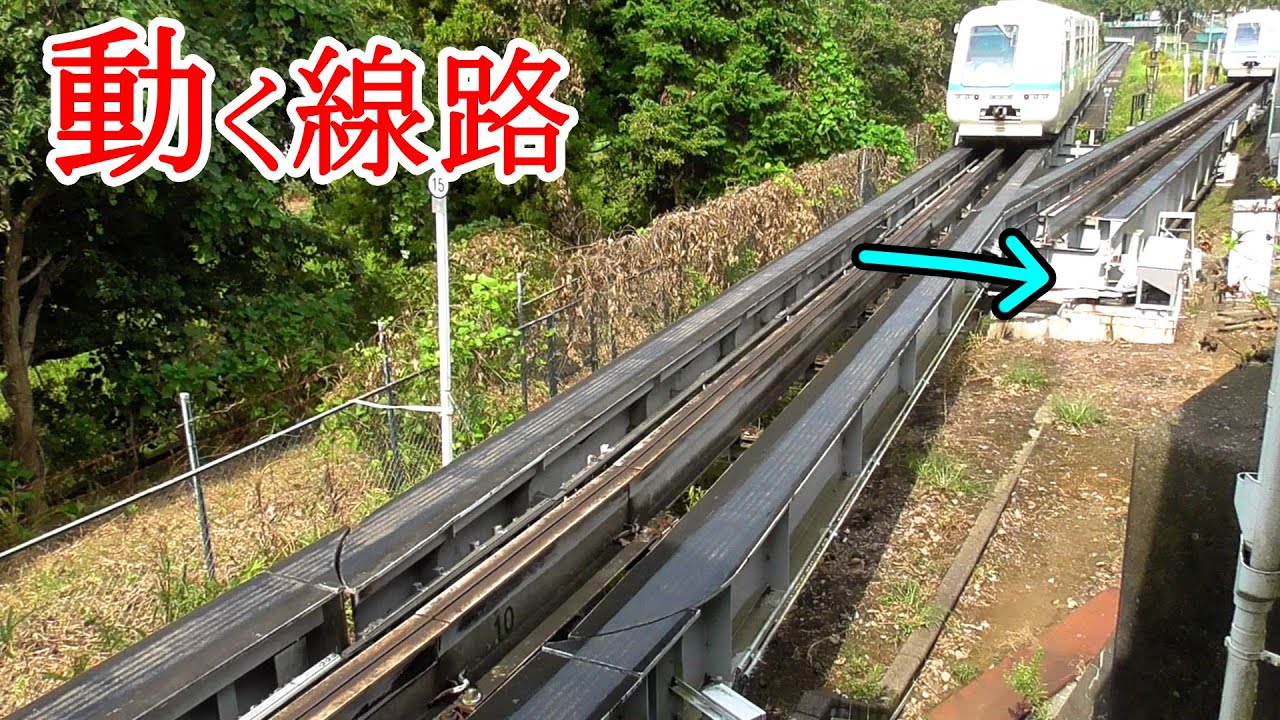 山万ユーカリが丘線の分岐器【新交通システムの分岐】Guideway track
