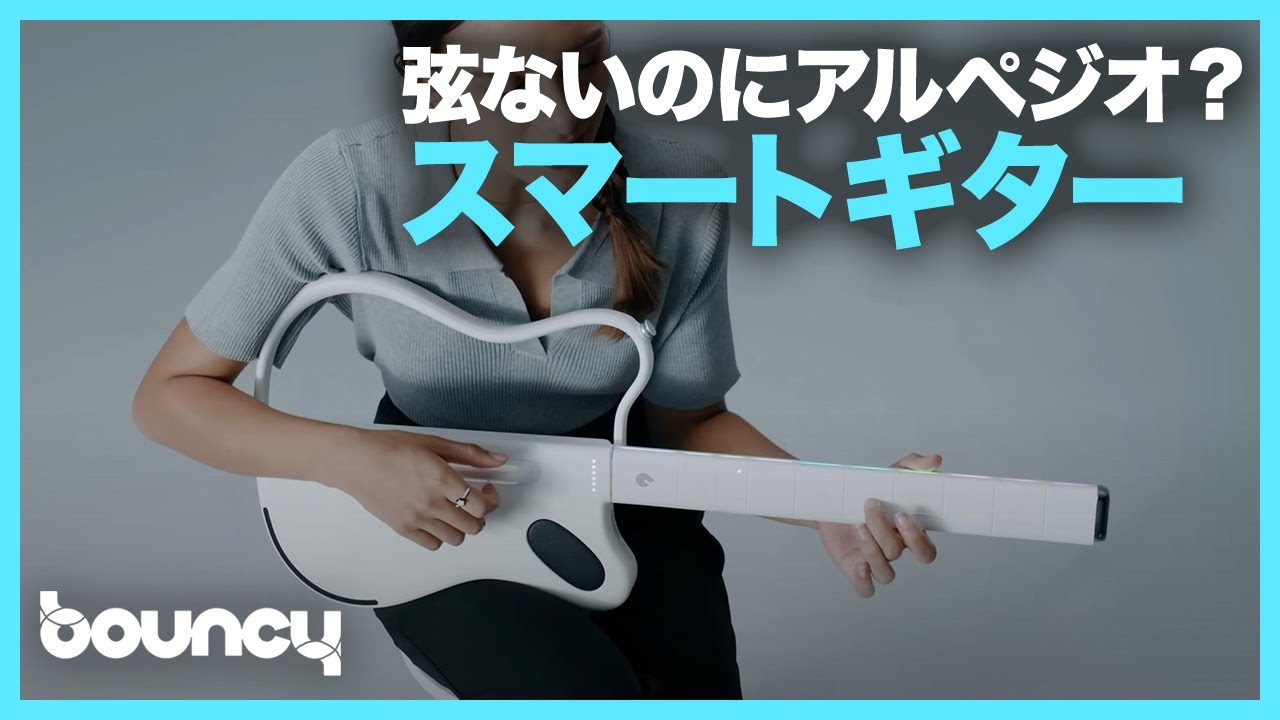弦がないのにアルペジオも弾けるスマートギター「LAVA GENIE」 - YouTube