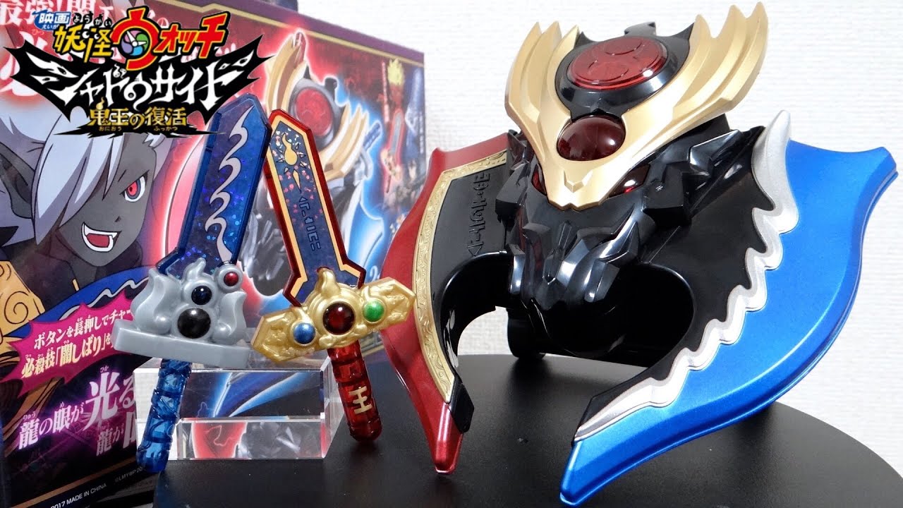 The ultimate combined weapon of Emma and Kaira! DX Dark Emma Demon