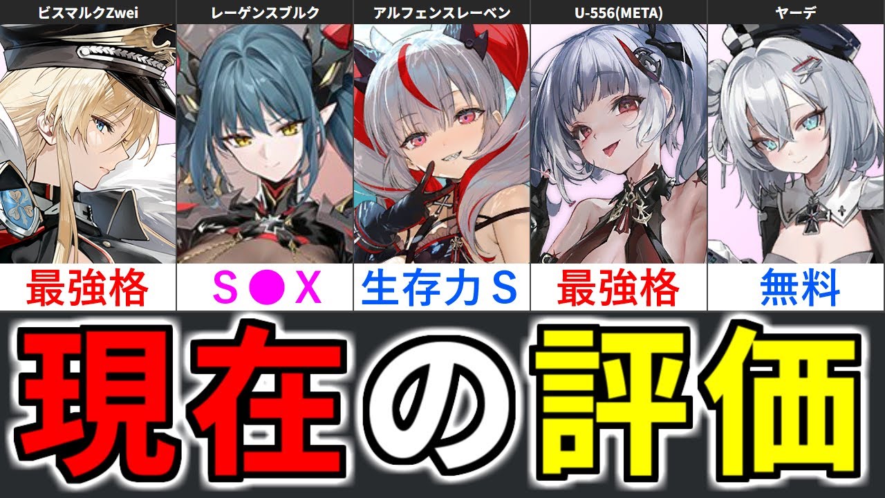 ⚓️アズールレーン⚓️最強UR戦艦「ビスマルクZwei」復刻！無料入手