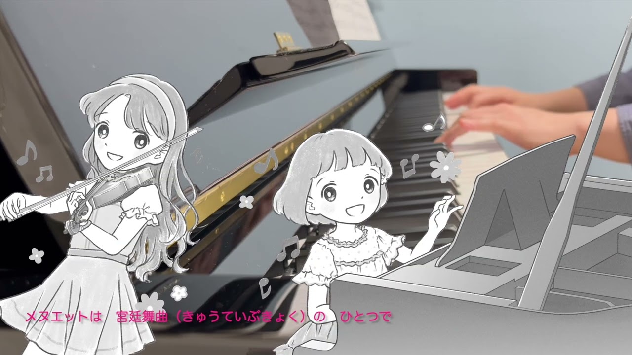 編集者が弾いてみた♪】7月発売の児童書『マジカル☆ピアノレッスン