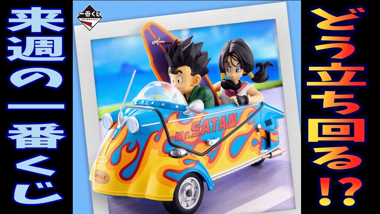 Dragon Ball] How to play DRAGONBALL SNAP COLLECTION 2 and the