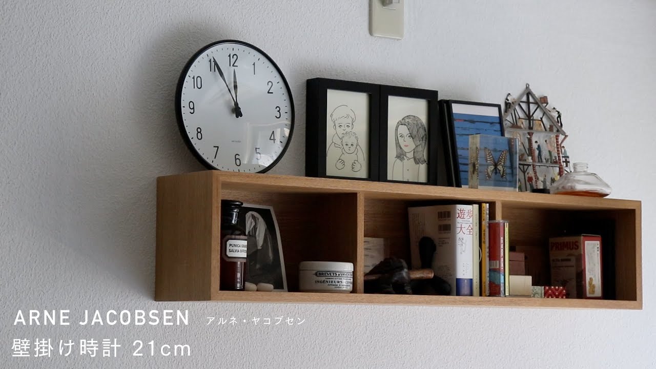 ARNE JACOBSEN/アルネ・ヤコブセン/STATION/壁掛け時計(21cm) - 北欧