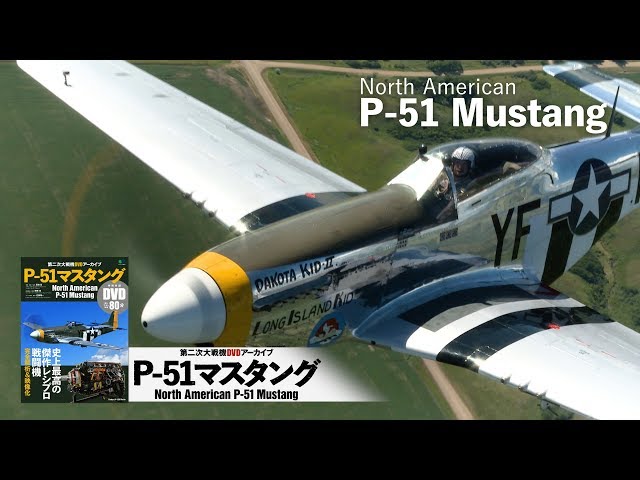 North American P-51 Mustang - YouTube