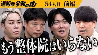 前編】｢僕の親指がいっぱいです｣男がこだわる差別化に虎が驚く｡24時間