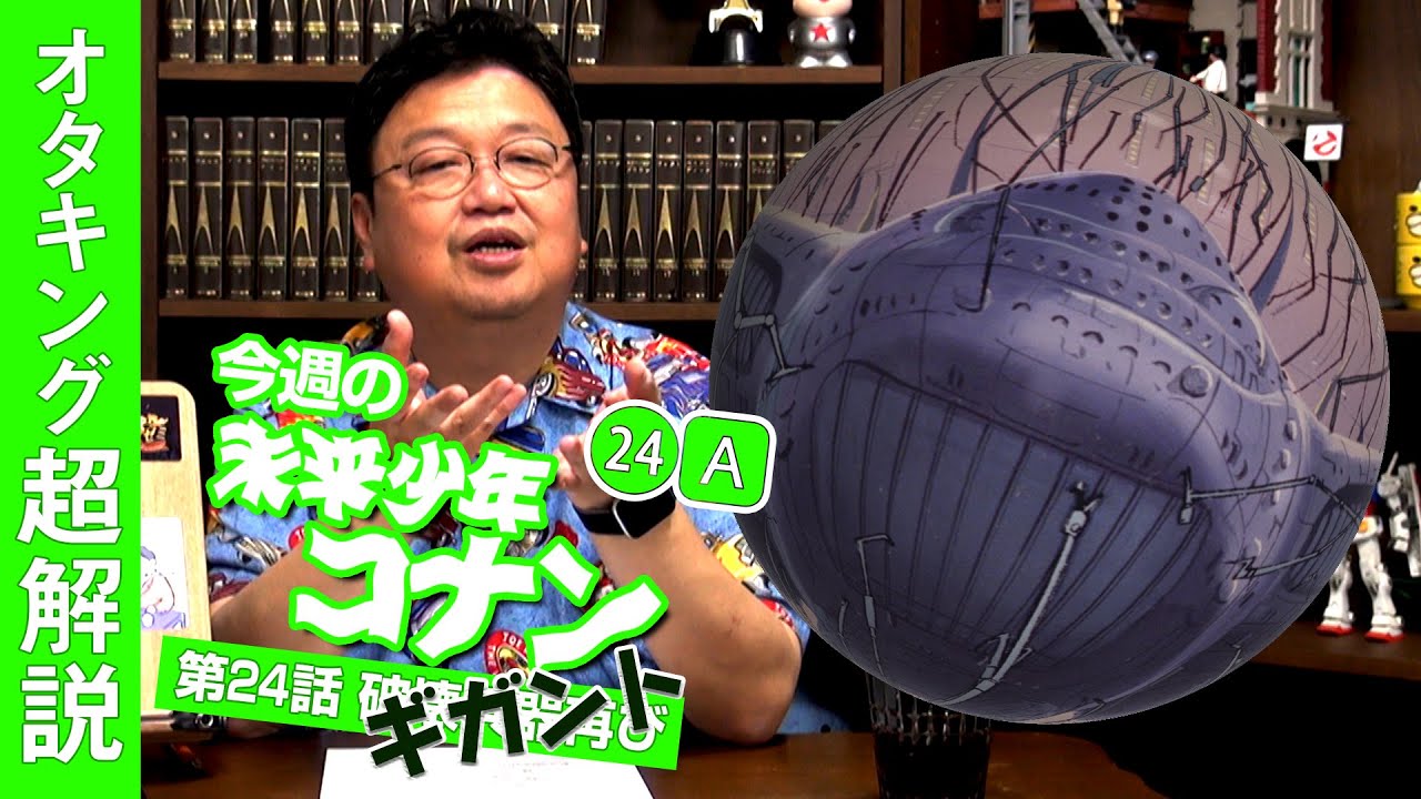 未来少年コナン＃3「はじめての仲間」解説～宮崎駿がジムシィで描いた