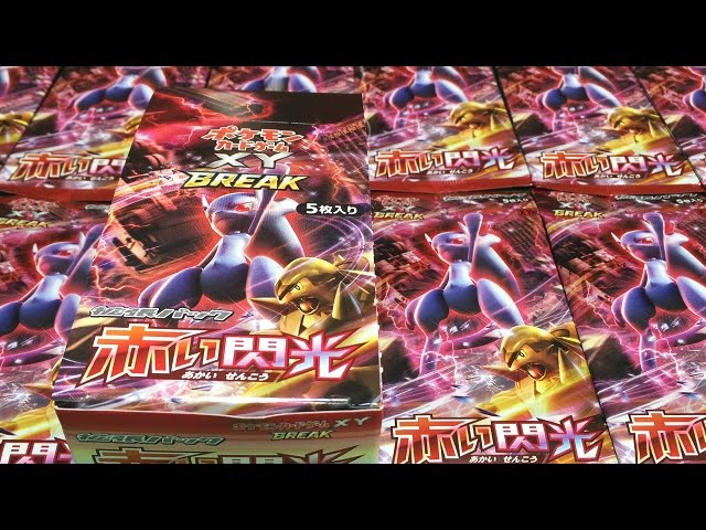 ポケモンカードゲームXY BREAK赤い閃光BOX開封動画前編＜Mミュウツー