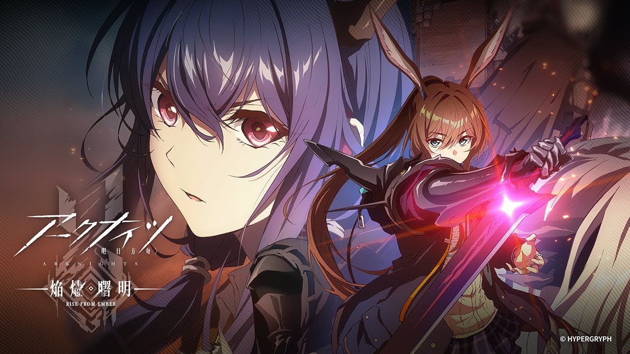 TVアニメ「アークナイツ【焔燼曙明/RISE FROM EMBER】」，7月4日より