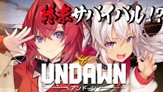 Undawn】サバイバル同居生活！？【にじさんじ/アンジュ・カトリーナ/魔