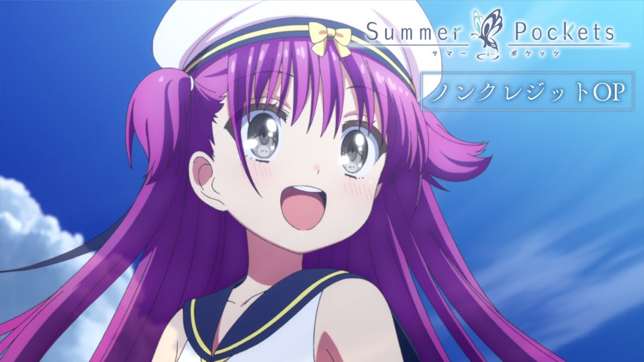 25年春アニメ】TVアニメ『Summer Pockets』ノンクレジットOP映像 - YouTube