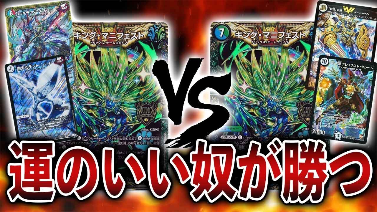 大会実況】なんでもあり！第1回 殿堂ゼロデュエル大会 準ハイランダー