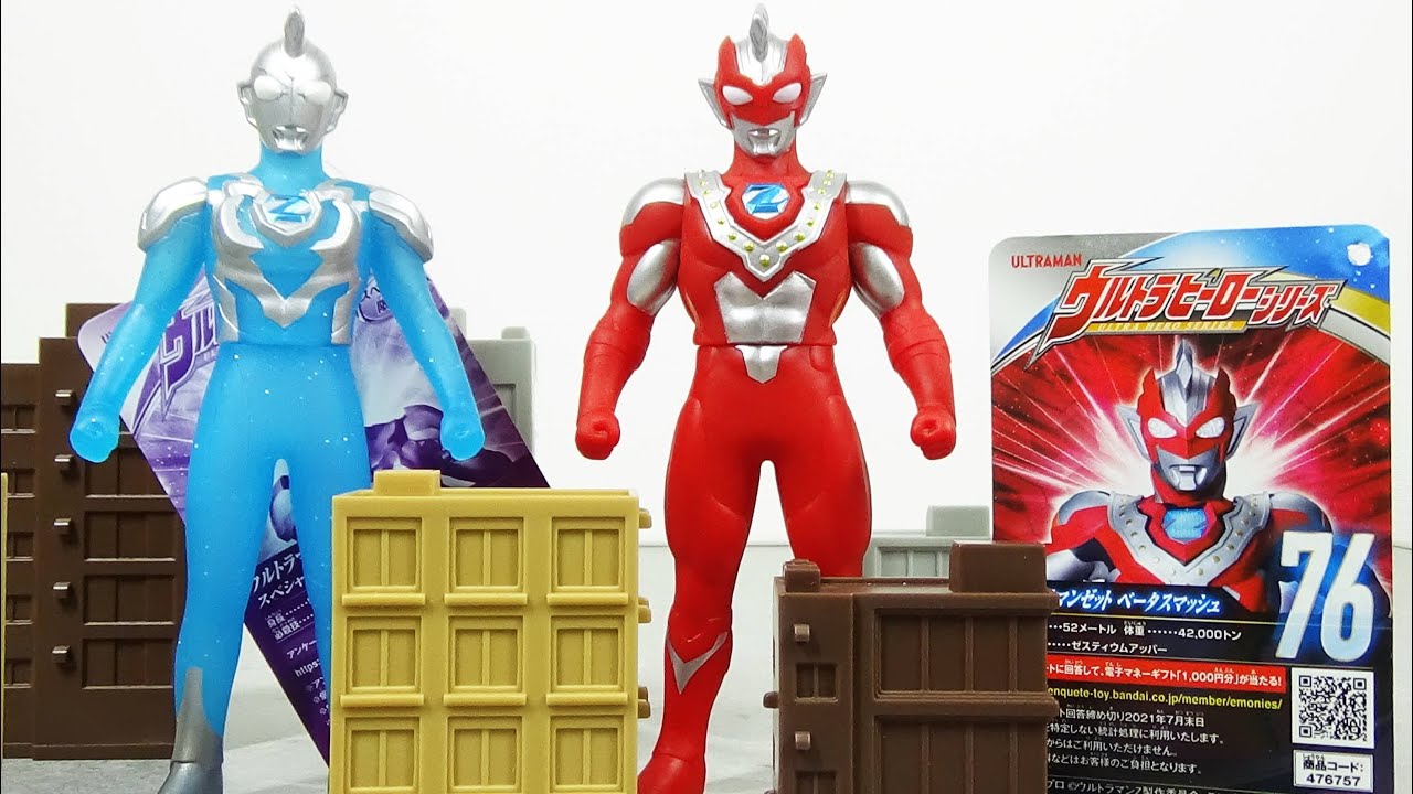One per person!?] Ultraman Z Limited Soft Vinyl & Beta Smash Ultra