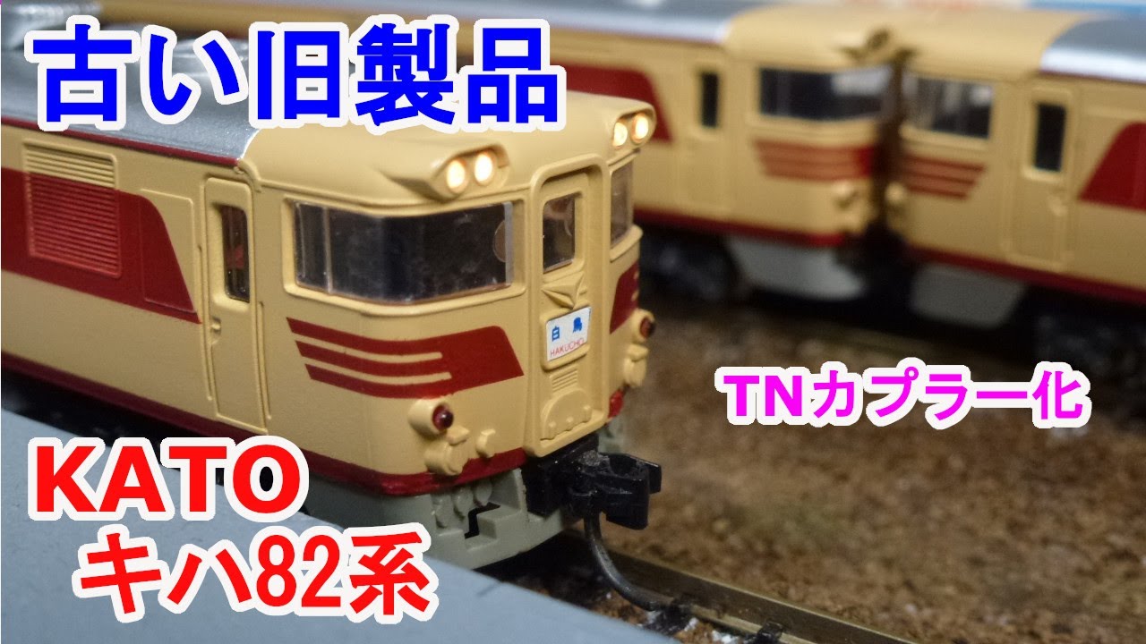 Nゲージ】KATO EF510 300番台 量産先行車 『301号機』 - YouTube