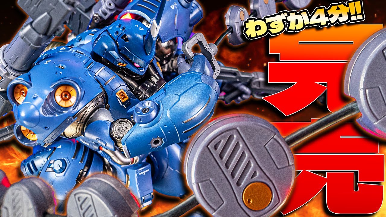 速攻完売した大人の玩具！METAL BUILDケンプファー【メタルビルド