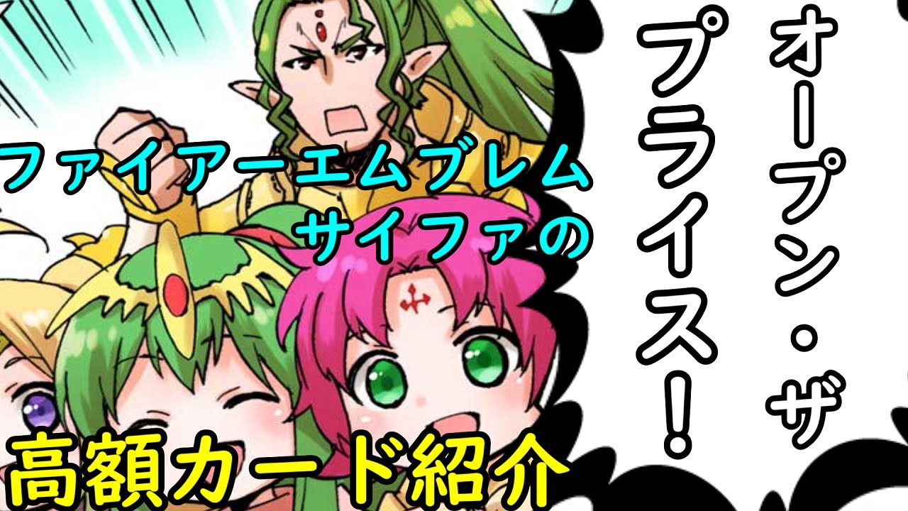 FE0】サイファの高額カードを解説 - YouTube