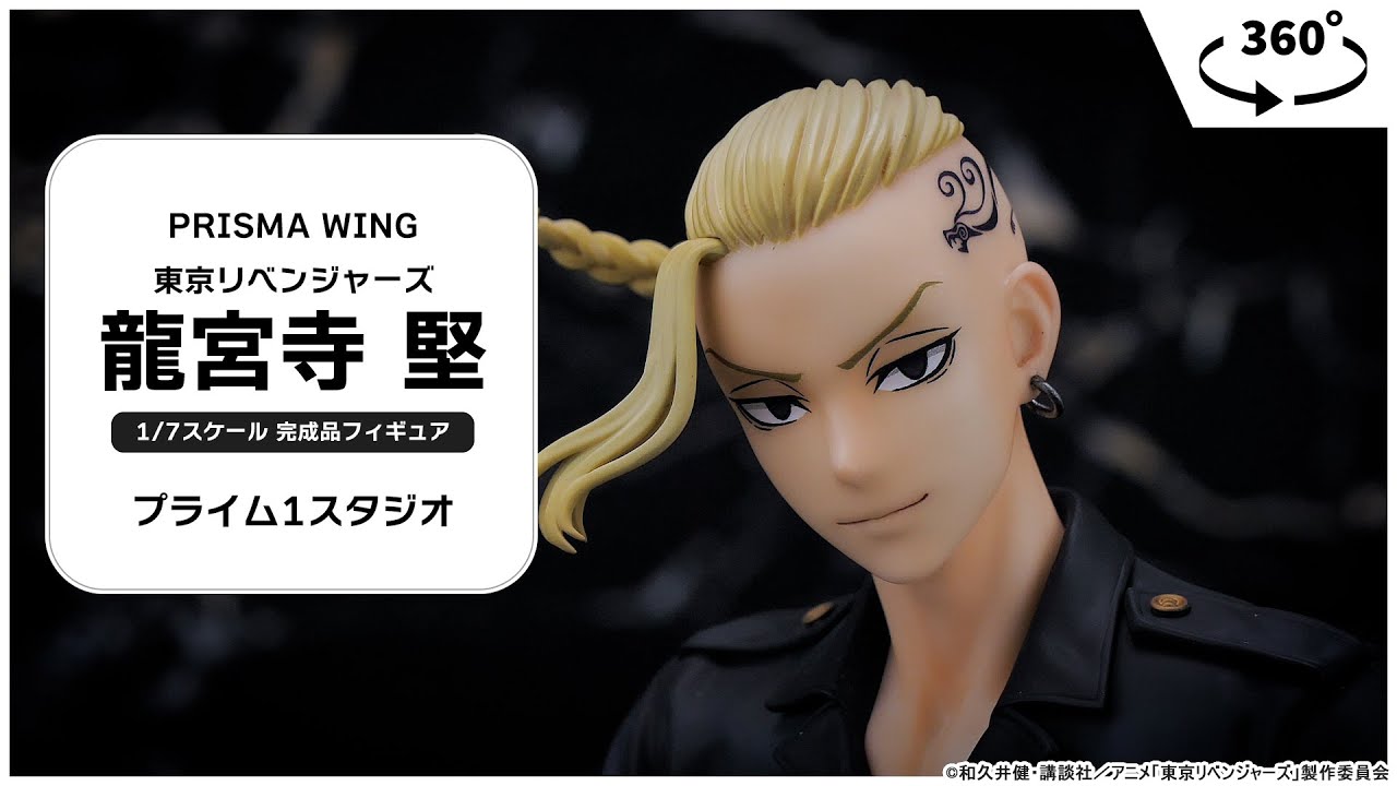 PRISMA WING 東京リベンジャーズ 龍宮寺堅 1/7 完成品フィギュア