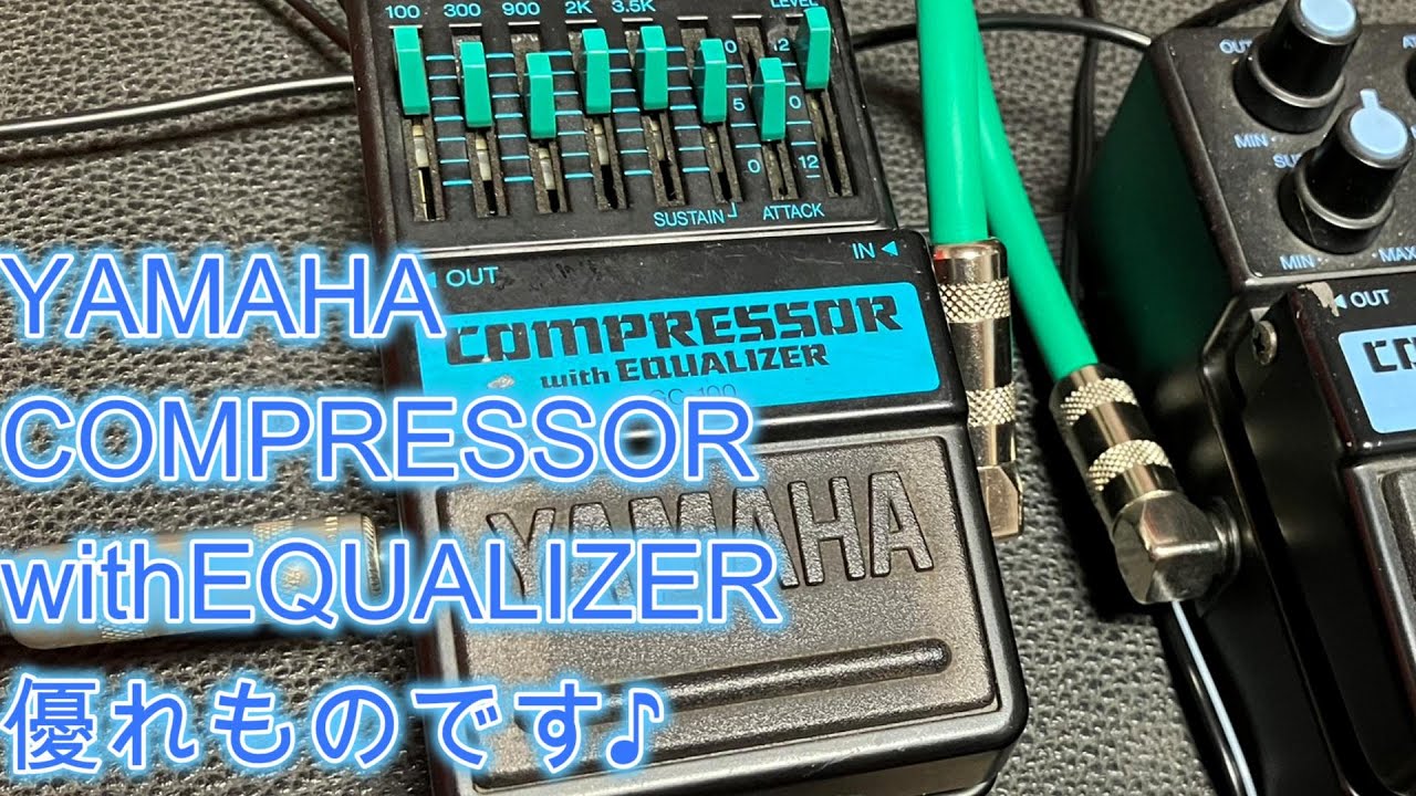 コンプとグライコの複合機YAMAHA GC-100♪[辺見さとしの3分間ギター