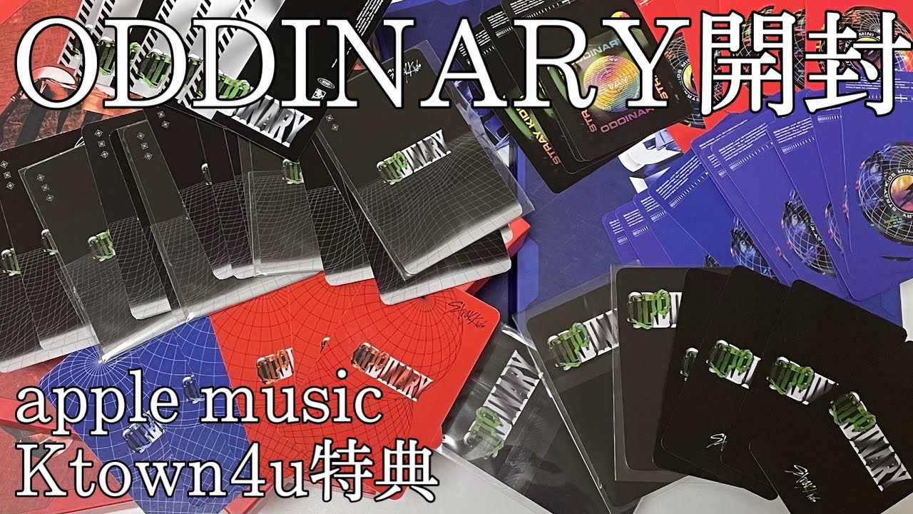 スキズ】ODDINARY開封!!トレカ大量で幸せです【Stray Kids/스트레이