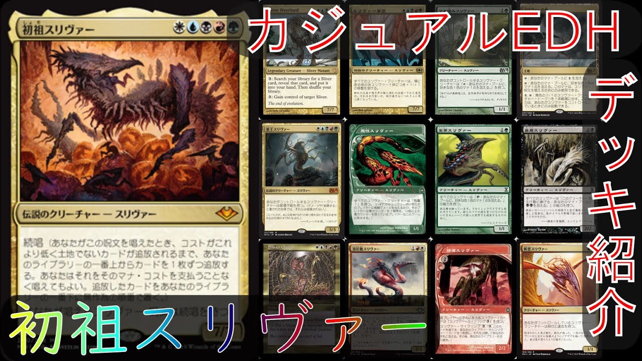 MTG】ずんだもんの統率者戦記【EDH】第5戦～ハイテンポ カジュアルEDH